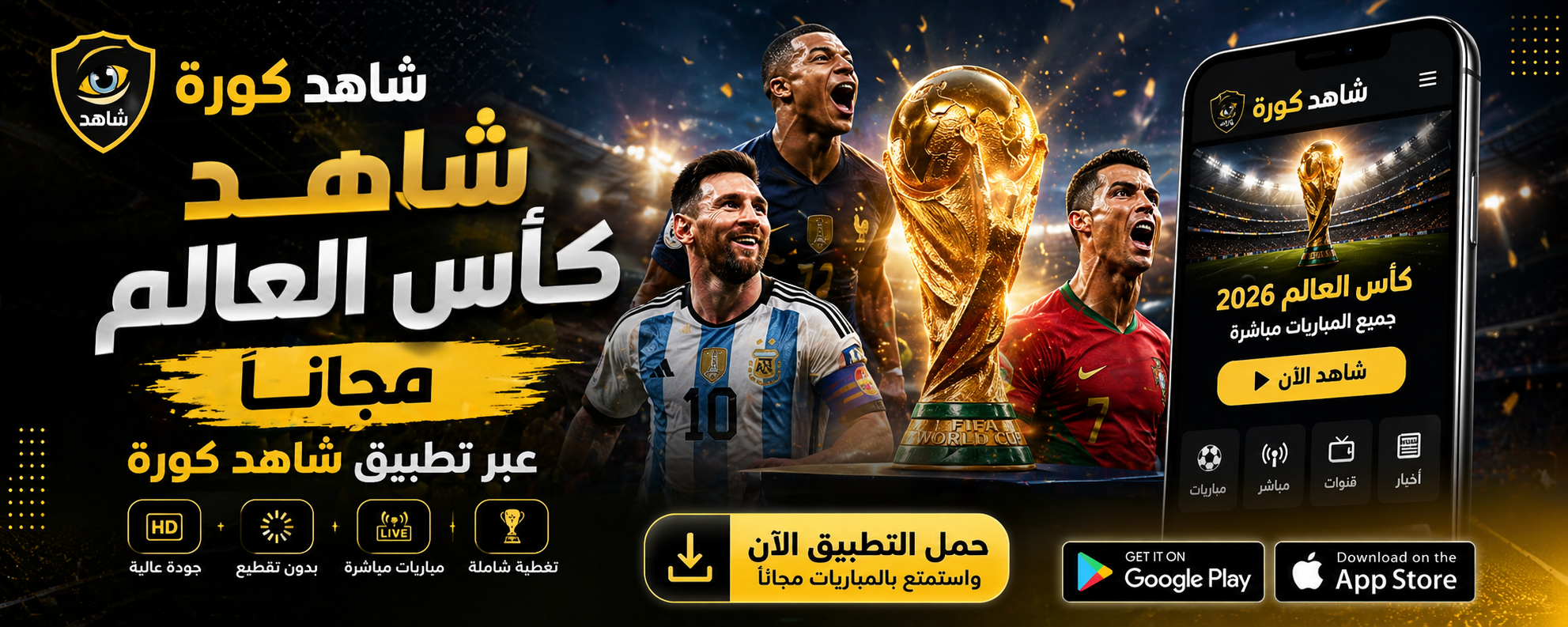 تحميل تطبيق Yalla Live Pro للأندرويد